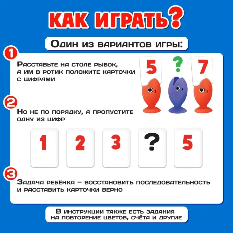 Обучающий набор IQ-ZABIAKA IQ-рыбки купить,NaN