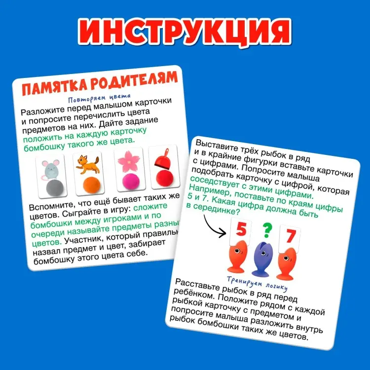 Обучающий набор IQ-ZABIAKA IQ-рыбки купить,NaN