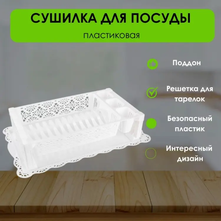 Сушилка LifeGoods.kz отдельностоящая одноярусная ,пластик купить,NaN