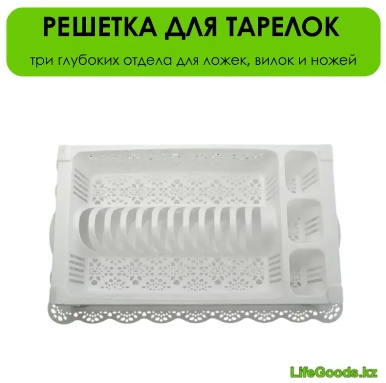 Сушилка LifeGoods.kz отдельностоящая одноярусная ,пластик купить,NaN