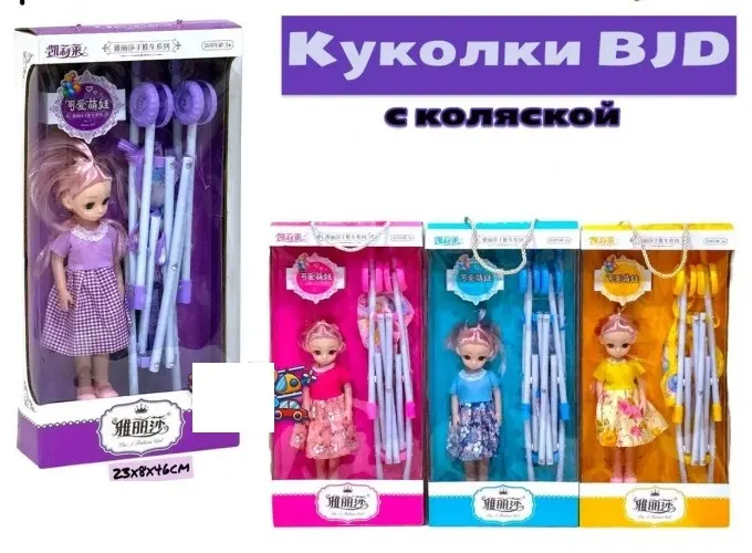 Кукла-модель 47 Кукла с коляской 1шт 25 см купить,NaN