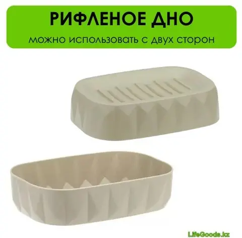 LifeGoods.kz мыльница LG50747 1 шт, пластик купить,NaN
