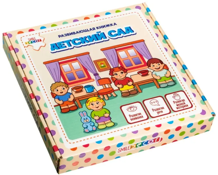 Книжка-игрушка Smile Decor Развивающая книжка "Детский сад" купить,NaN