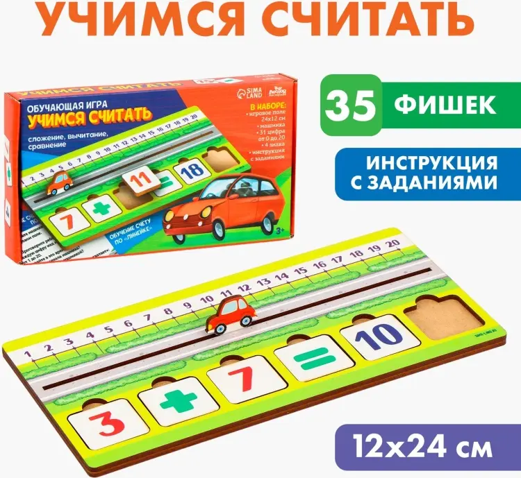 Обучающий набор Лесная мастерская Учимся считать купить,NaN