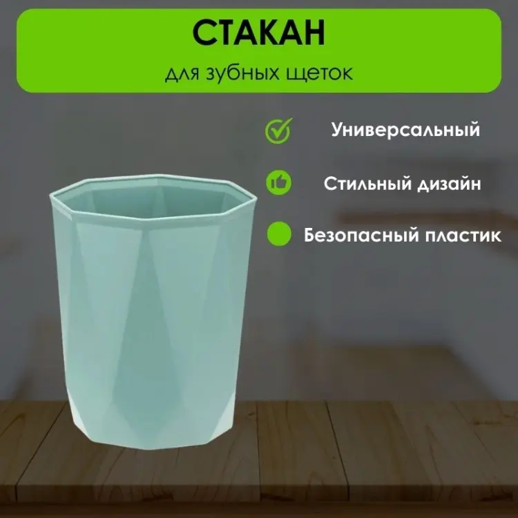 LifeGoods.kz стакан LG50807 1 шт, пластик