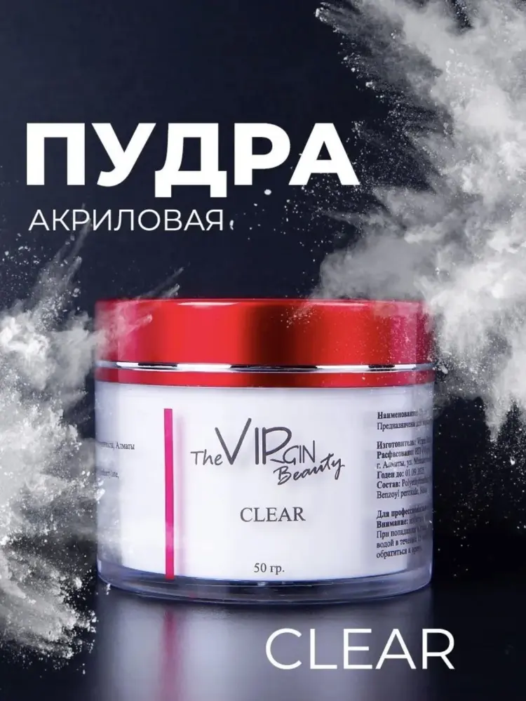 The Virgin Beauty акриловая пудра Classic Clear 50 мл купить,NaN