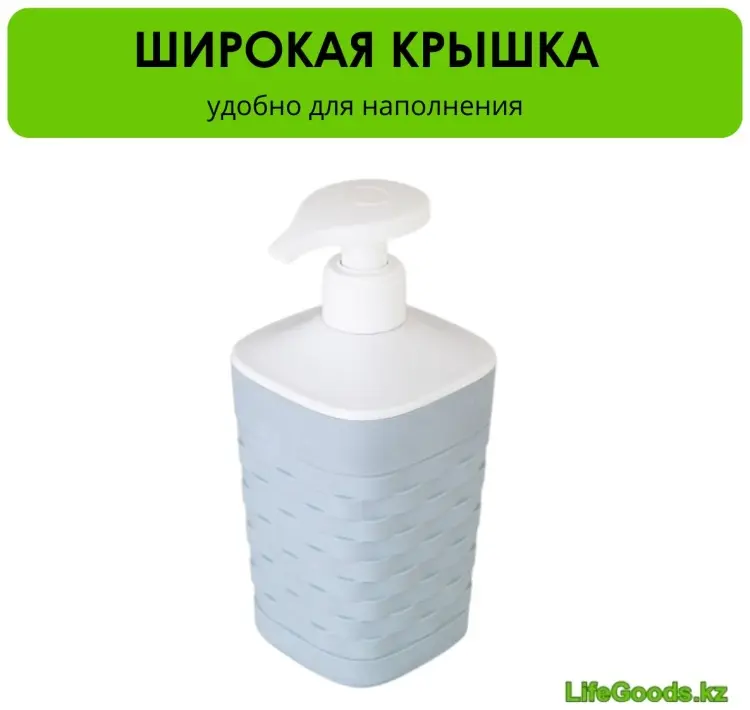 Диспенсер для жидкого мыла LifeGoods.kz LG51013 купить,NaN
