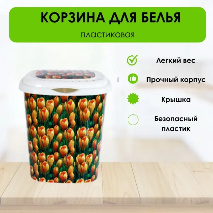 LifeGoods.kz корзина универсальная 43x34x51 см, пластик купить,NaN