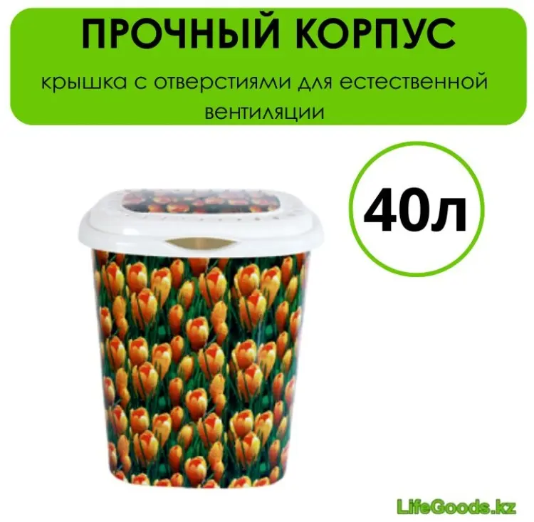 LifeGoods.kz корзина универсальная 43x34x51 см, пластик купить,NaN