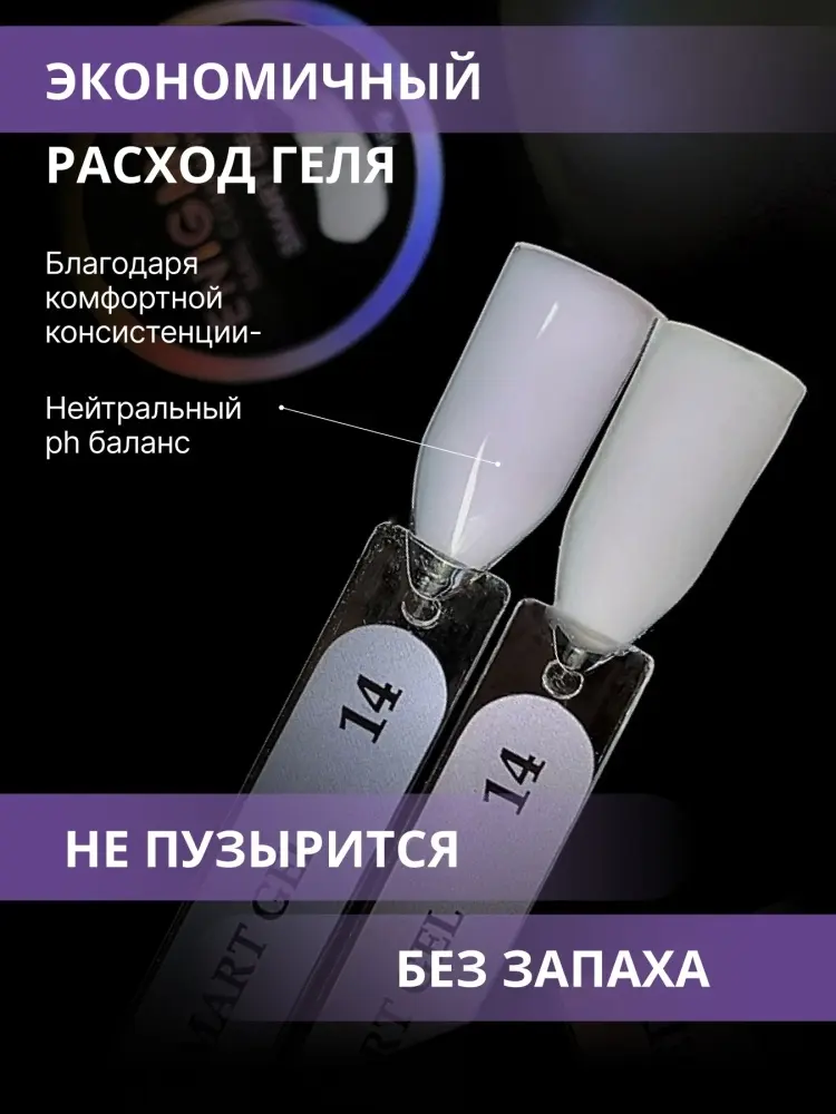 ENIGMA гель Smart 14 15 г купить,NaN