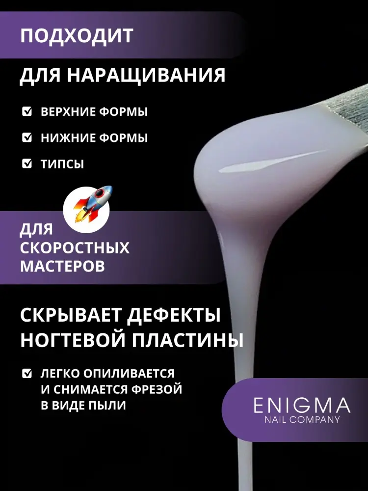 ENIGMA гель Smart 14 15 г купить,NaN