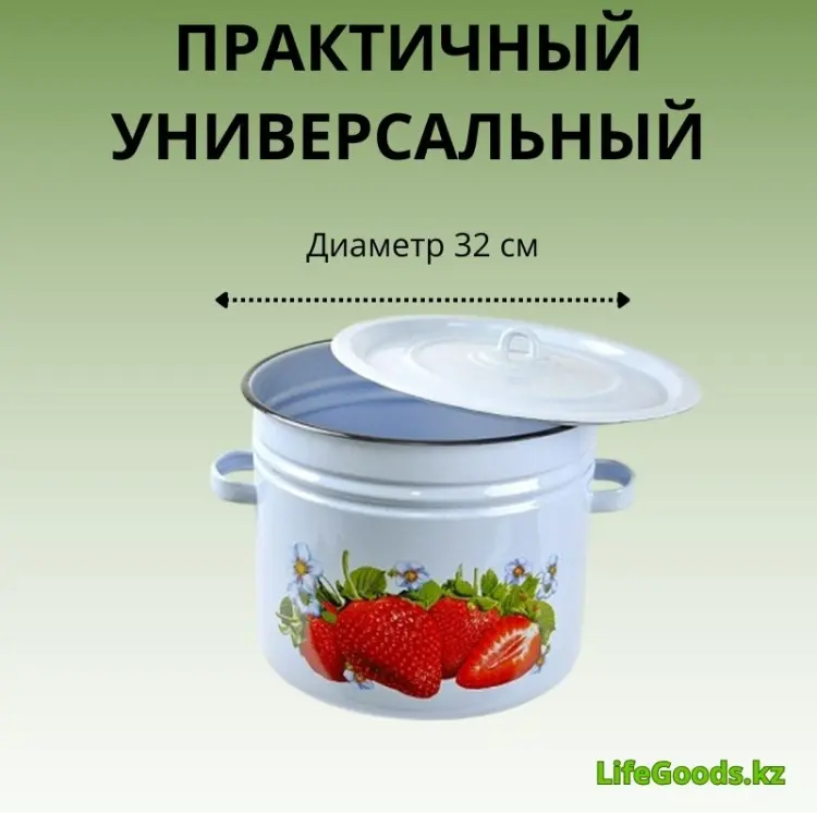 Кастрюля 18 л, LifeGoods.kz LG56102 сталь купить,NaN
