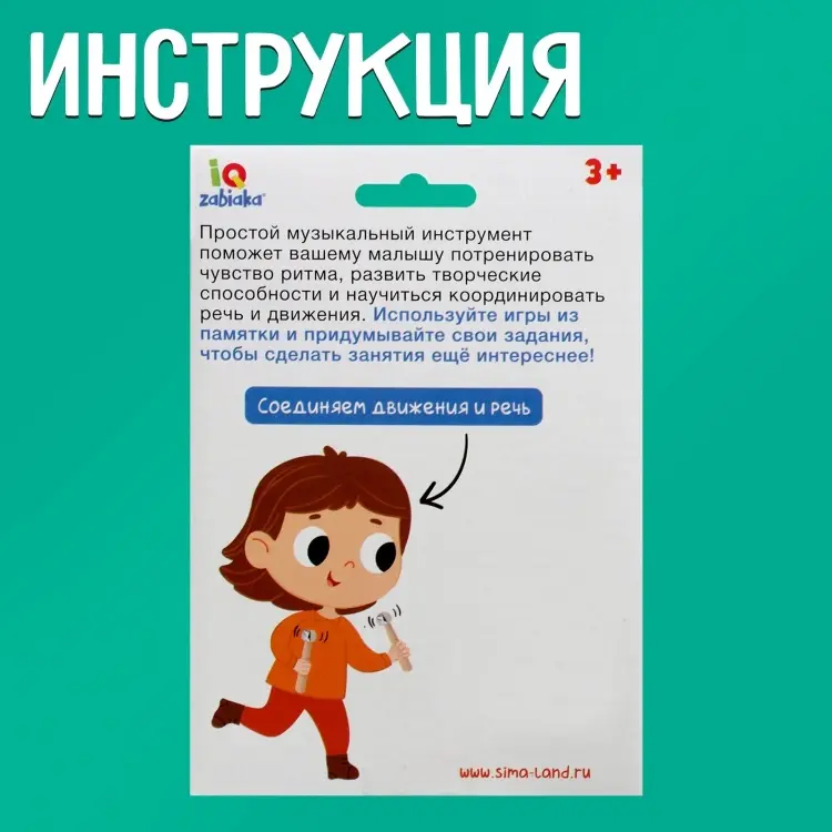 Музыкальная игрушка IQ-ZABIAKA Клавесы с бубенцами купить,NaN