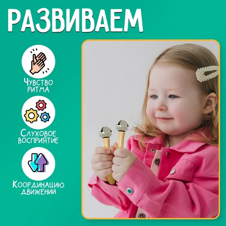 Музыкальная игрушка IQ-ZABIAKA Клавесы с бубенцами купить,NaN
