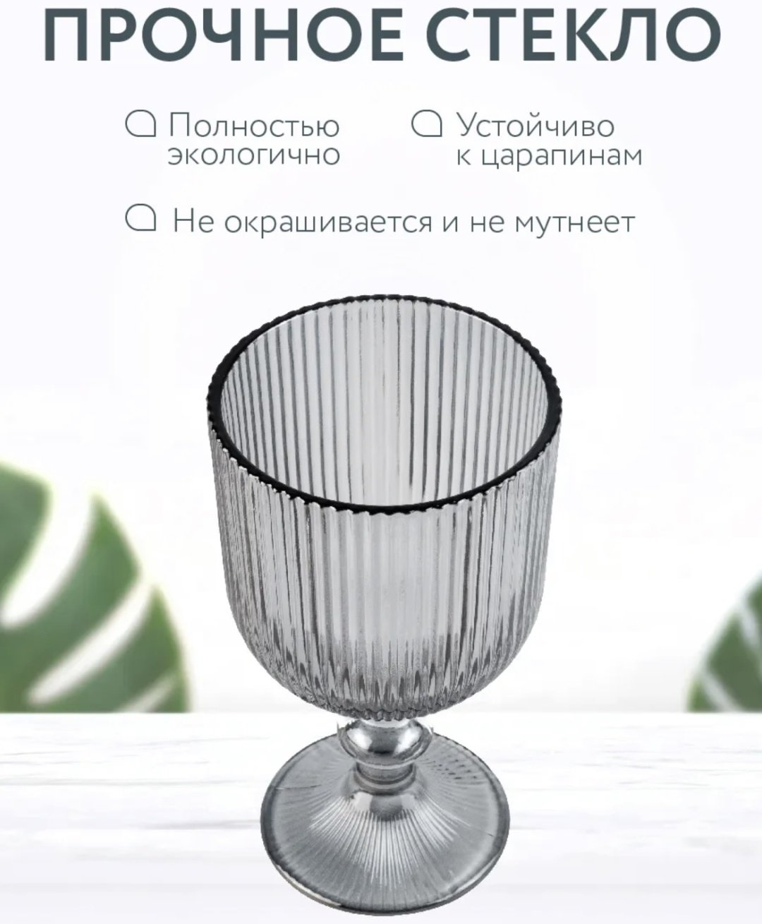 Набор бокалов 250 мл, стекло, 6 шт купить,NaN