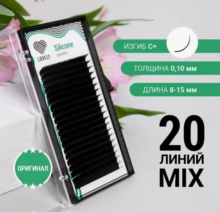 Lovely ленточные C+ 0.10 мм черный mix 8-15 мм купить,NaN