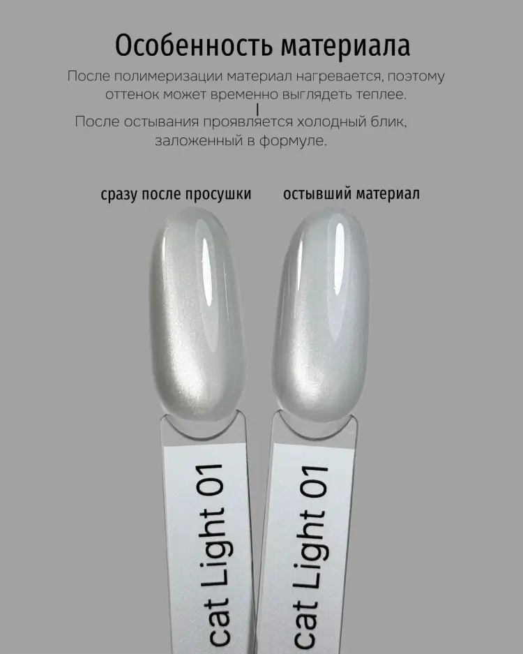 Iperfect гель-лак Light cat 01 глянцевое 10 мл купить,NaN
