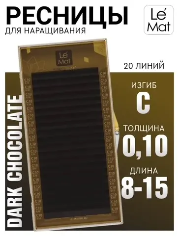 Le Mat единичные C 0.10 мм коричневый mix 8-15 мм купить,NaN
