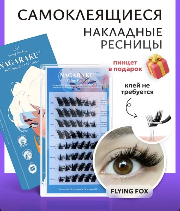 NAGARAKU накладные C 0.07 мм черный mix 5-15 мм купить,NaN