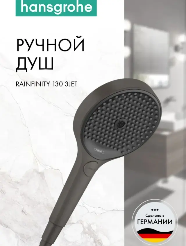 Hansgrohe лейка для душа (без шланга) White House Hansgrohe Rainfinity 130 3jet 26864340, пластик купить,NaN