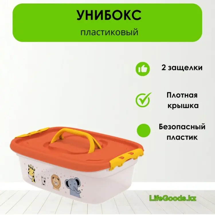 LifeGoods.kz контейнер 47x34x17 см, пластик купить,NaN