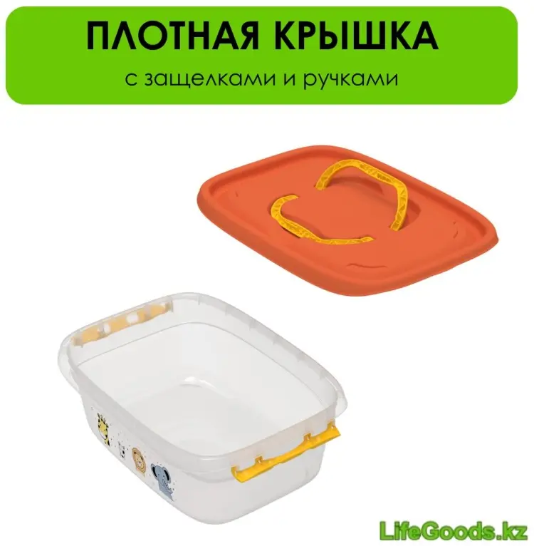 LifeGoods.kz контейнер 47x34x17 см, пластик купить,NaN