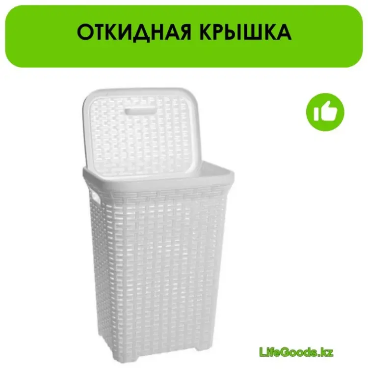 LifeGoods.kz корзина для белья 40x31x54 см, пластик купить,NaN