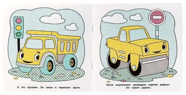 Раскраска УМка Машины Синий трактор 315764 купить,NaN
