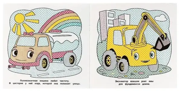 Раскраска УМка Машины Синий трактор 315764 купить,NaN