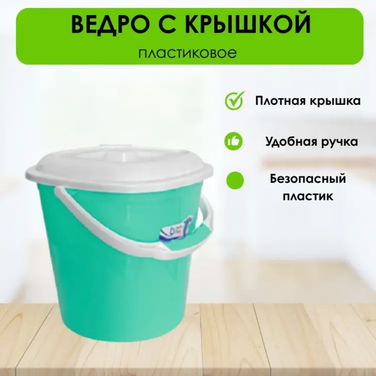 LifeGoods.kz ведро LG51616 2 л купить,NaN