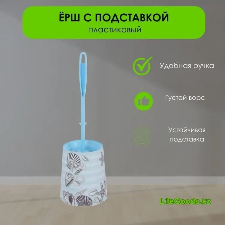 LifeGoods.kz LG48669, пластик - ForteMarket LifeGoods.kz LG48669, пластик купить,NaN