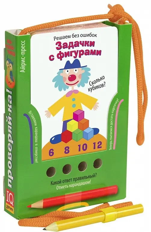 Дидактический материал Проверяй-ка. Задачки с фигурами. (Игра с карандашом) купить,NaN