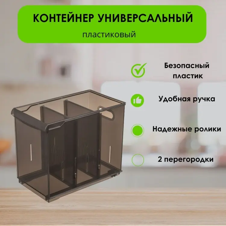LifeGoods.kz контейнер универсальный 30.5x16.5x24.2 см, пластик купить,NaN
