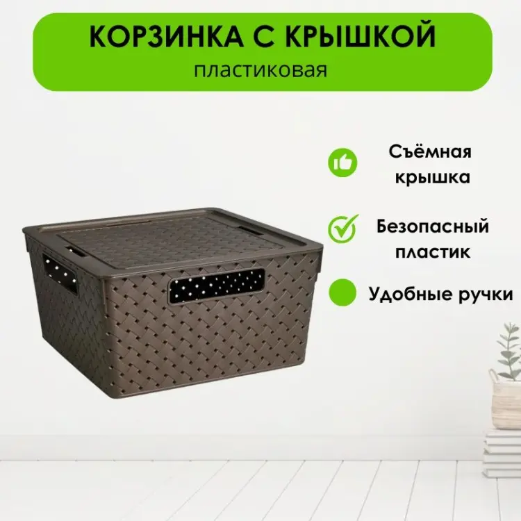 LifeGoods.kz контейнер универсальный 29x29x15 см, пластик купить,NaN