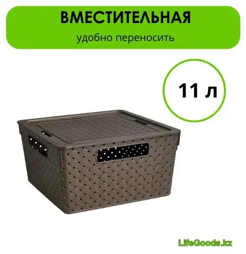 LifeGoods.kz контейнер универсальный 29x29x15 см, пластик купить,NaN