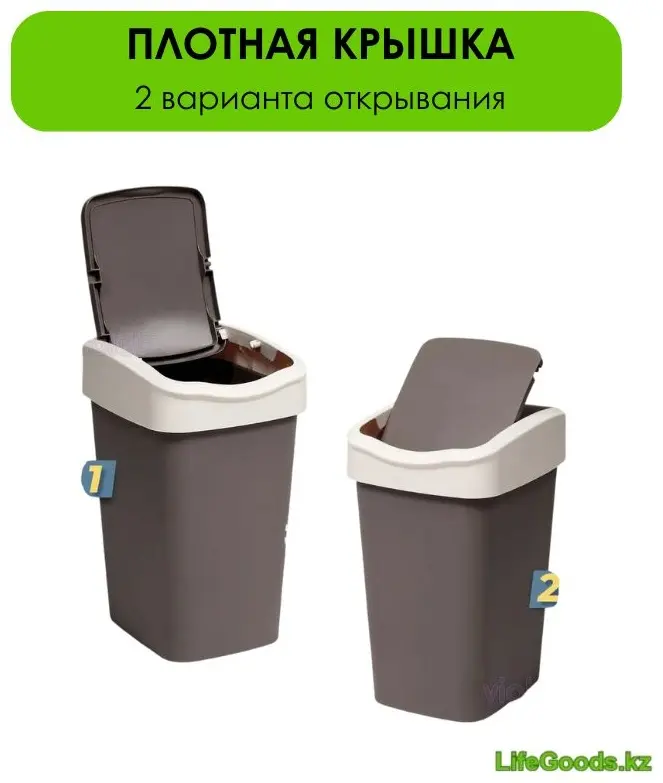 Мусорное ведро LifeGoods.kz с крышкой LG50136 10 л купить,NaN