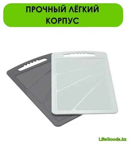 LifeGoods.kz набор разделочных досок LG50454 2 шт, пластик купить,NaN
