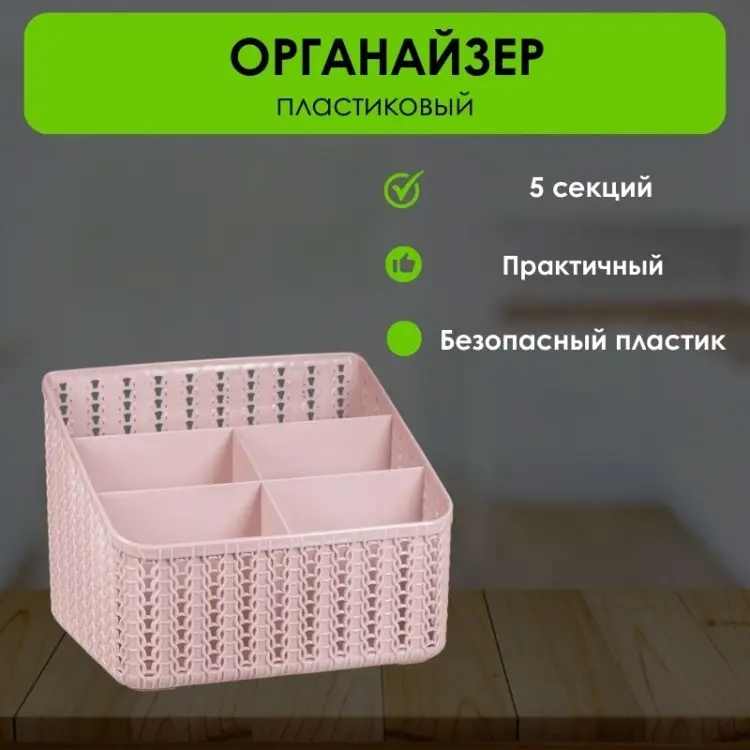 LifeGoods.kz органайзер универсальный 18.5x14x14 см, пластик купить,NaN