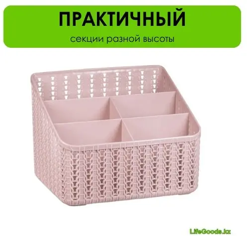 LifeGoods.kz органайзер универсальный 18.5x14x14 см, пластик купить,NaN