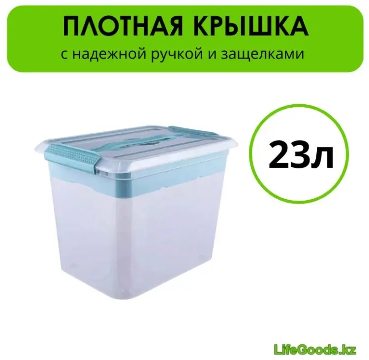 LifeGoods.kz контейнер универсальный 40x28x31 см, пластик купить,NaN