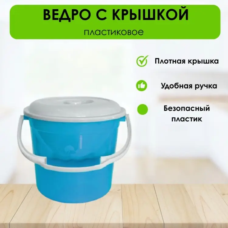 LifeGoods.kz ведро LG51623 4 л купить,NaN