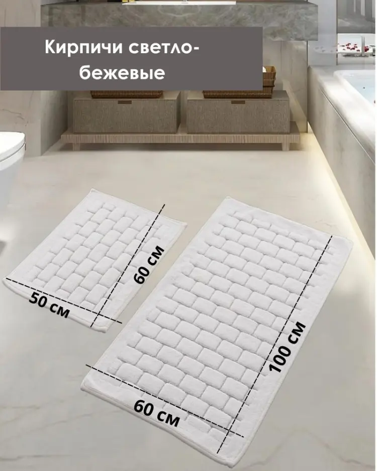 LifeGoods.kz комплект ковриков LG50204 100x60 см, хлопок купить,NaN