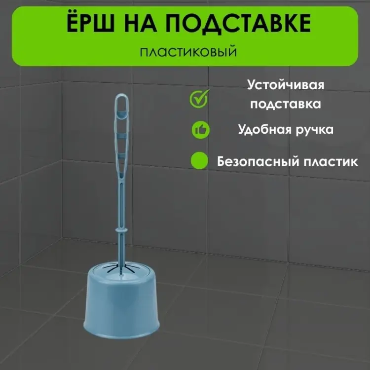 Ершик LifeGoods.kz LG50626, пластик купить,NaN