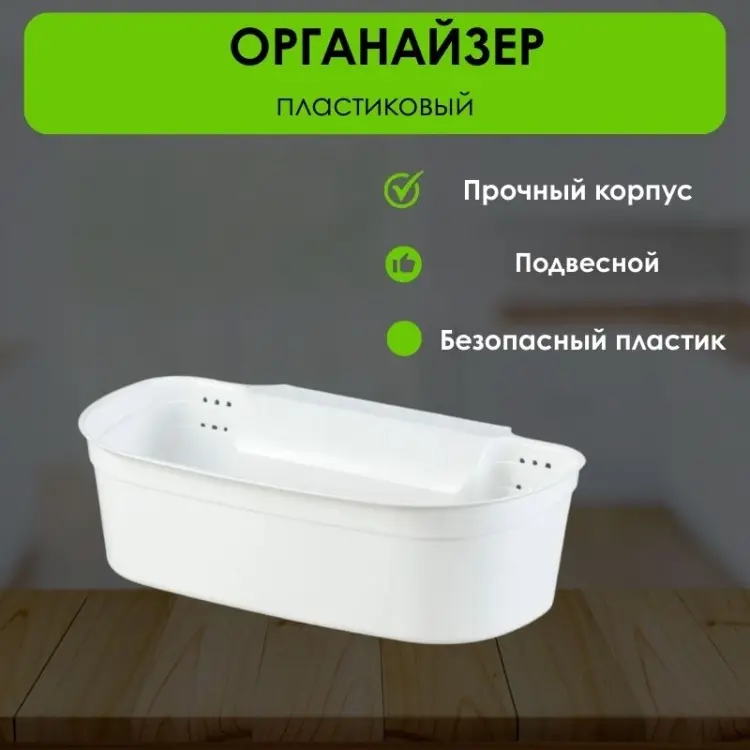 LifeGoods.kz органайзер универсальный 17.5x13x9.5 см, пластик купить,NaN