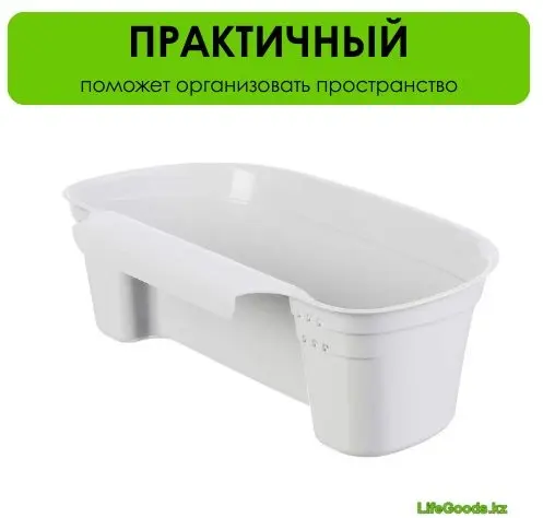 LifeGoods.kz органайзер универсальный 17.5x13x9.5 см, пластик купить,NaN