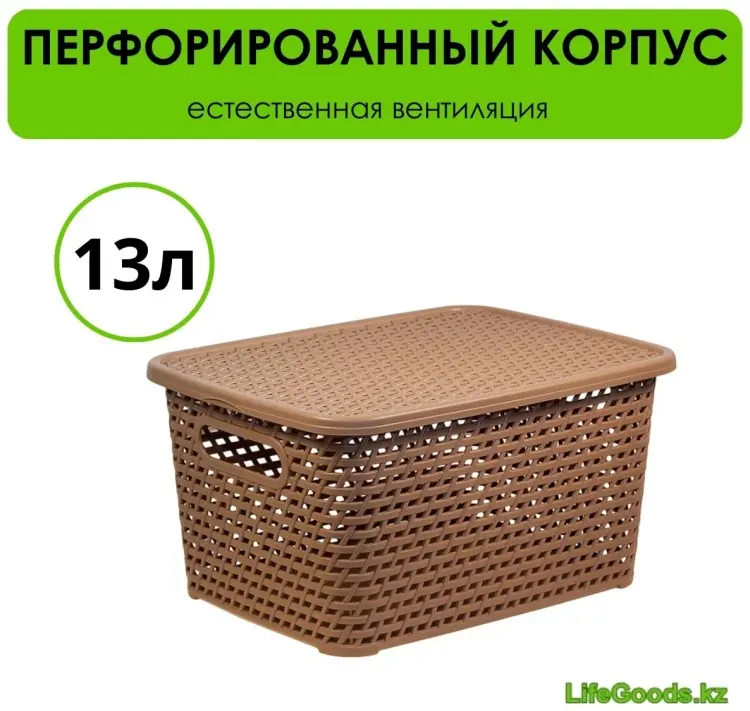 LifeGoods.kz ящик универсальный 37x28x19 см, пластик купить,NaN