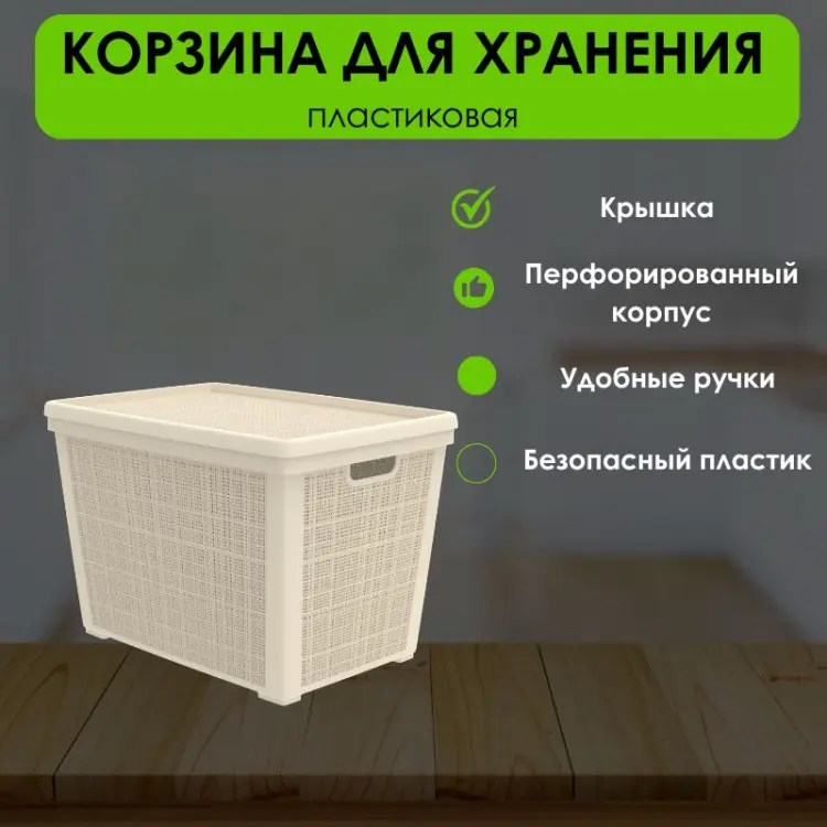 LifeGoods.kz корзина универсальная 57x40x39 см, пластик купить,NaN