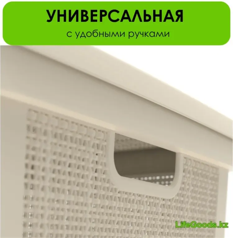 LifeGoods.kz корзина универсальная 57x40x39 см, пластик купить,NaN