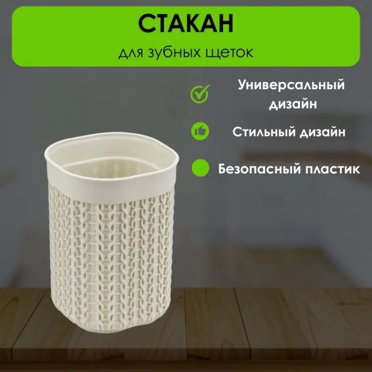 LifeGoods.kz стакан LG50802 1 шт, пластик