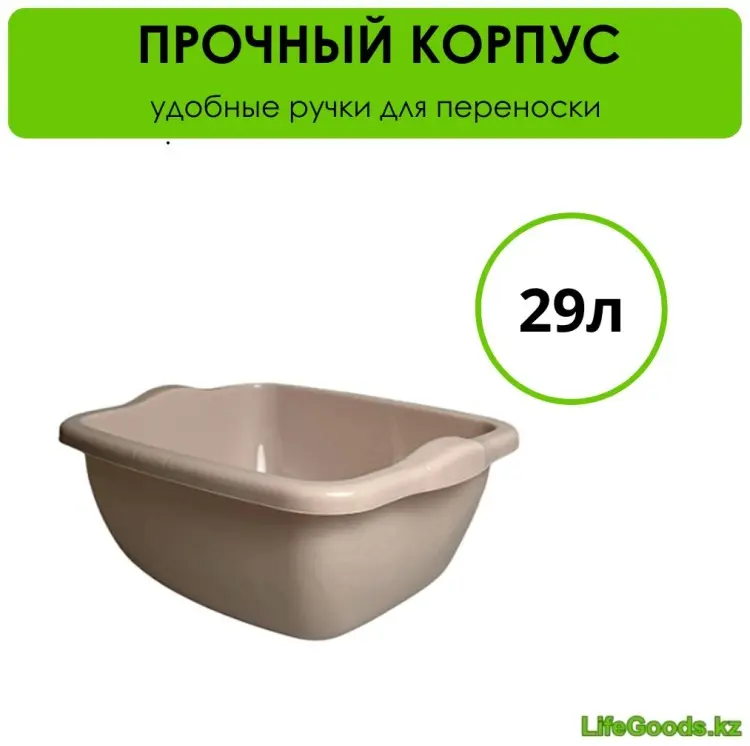 LifeGoods.kz таз LG51595 29 л купить,NaN